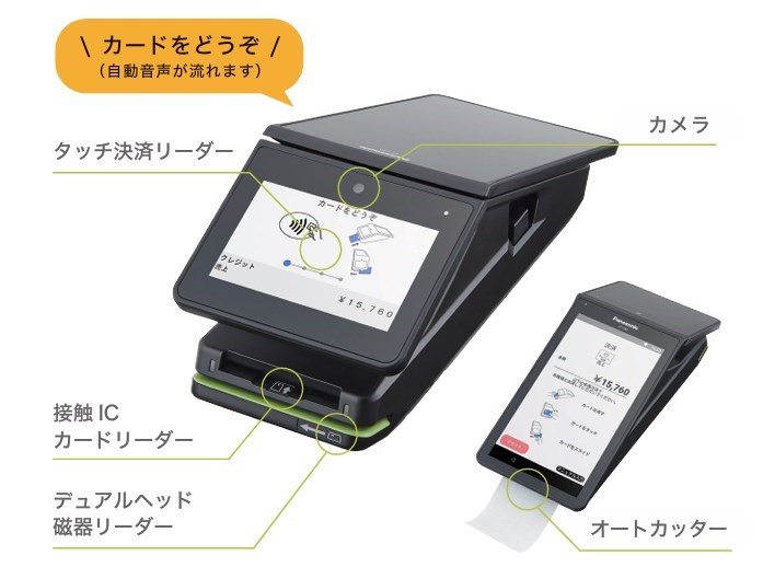 キャッシュレス決済端末stera terminalの説明書き