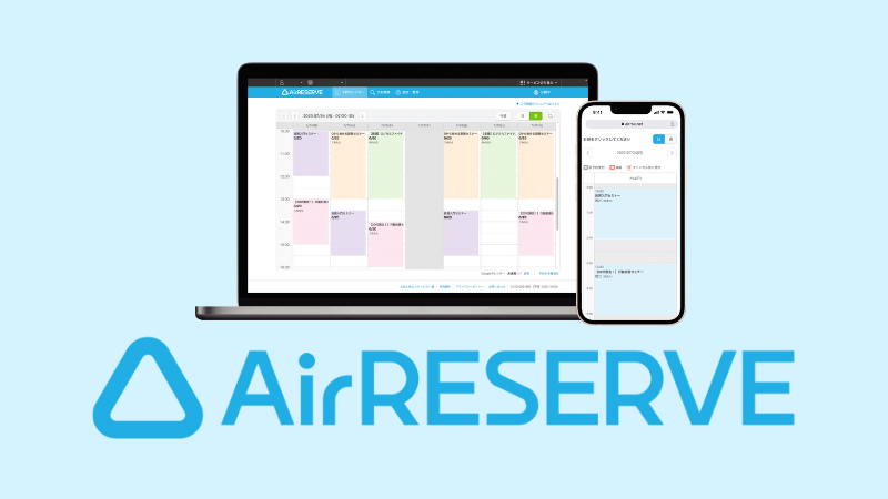 AirRESERVE オーダーの紹介画像