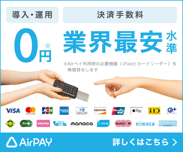 AirPAY広告