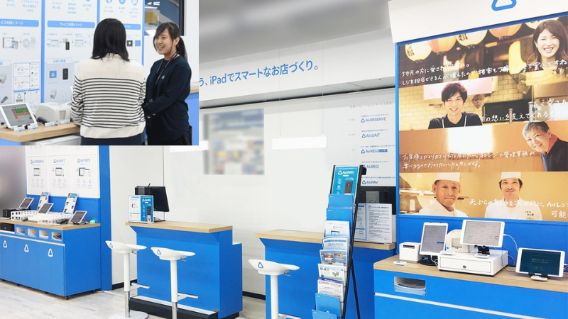 AirPAY 相談カウンター